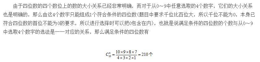 小学六年级奥数题1